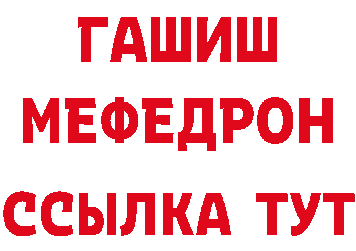 Канабис Ganja ТОР нарко площадка MEGA Радужный